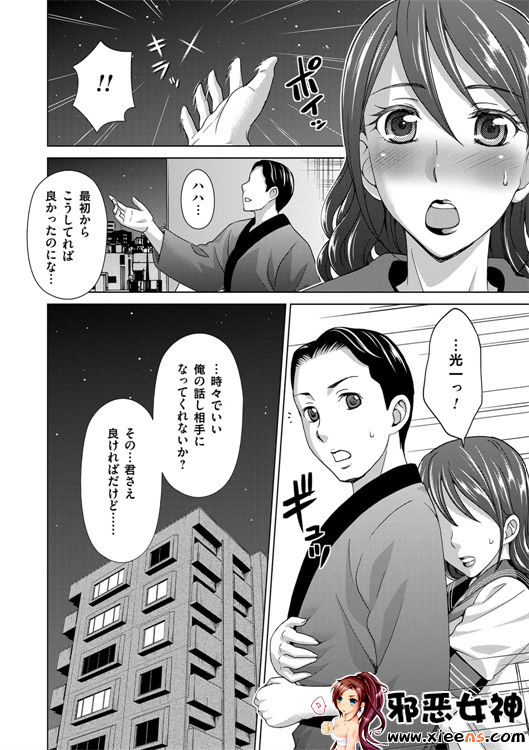 日本邪恶少女漫画之妻子中的娼妇和淑女