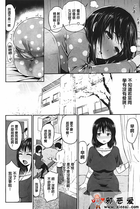 邪恶少女漫画之妄想ラヴ