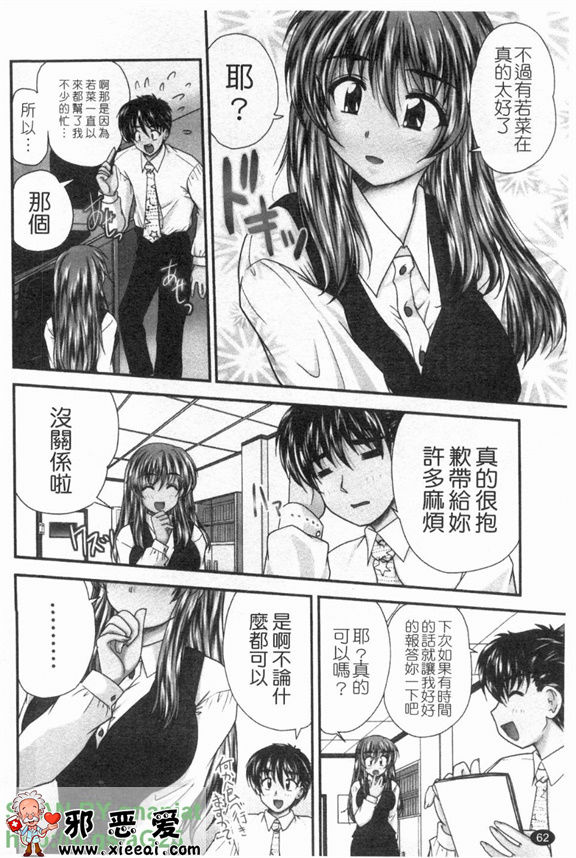 邪恶少女漫画之制服まに