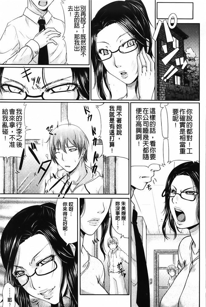 邪恶漫画大全之嫂嫂的压力消除法