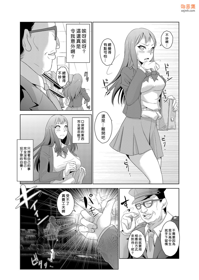 日本动漫本子邪恶漫画：性裁时奸（妻子提出强制1-2）