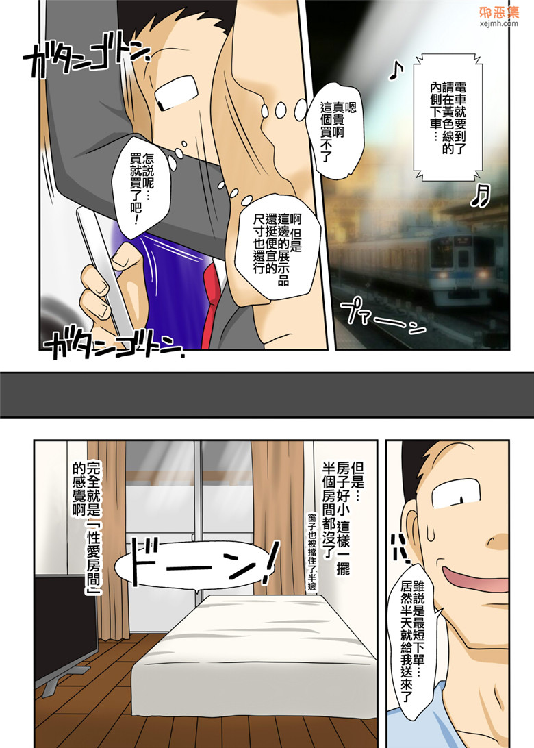 邪恶集里番全彩邪恶漫画：时常做饭的叔母骤变