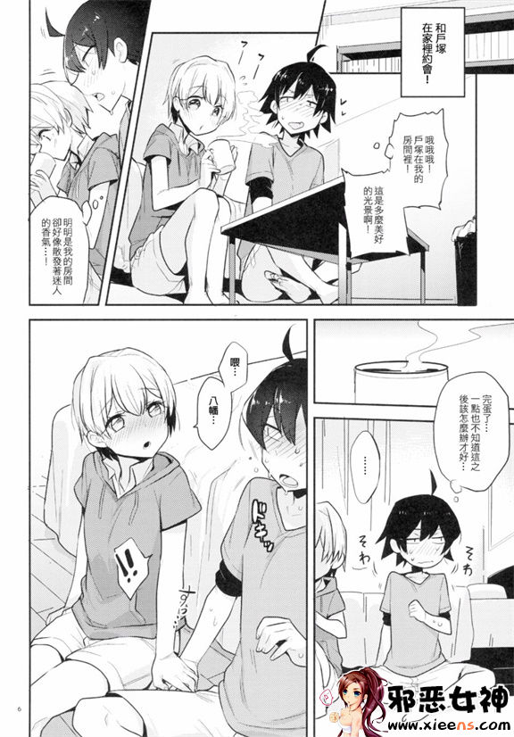 邪恶少女漫画之可爱天使