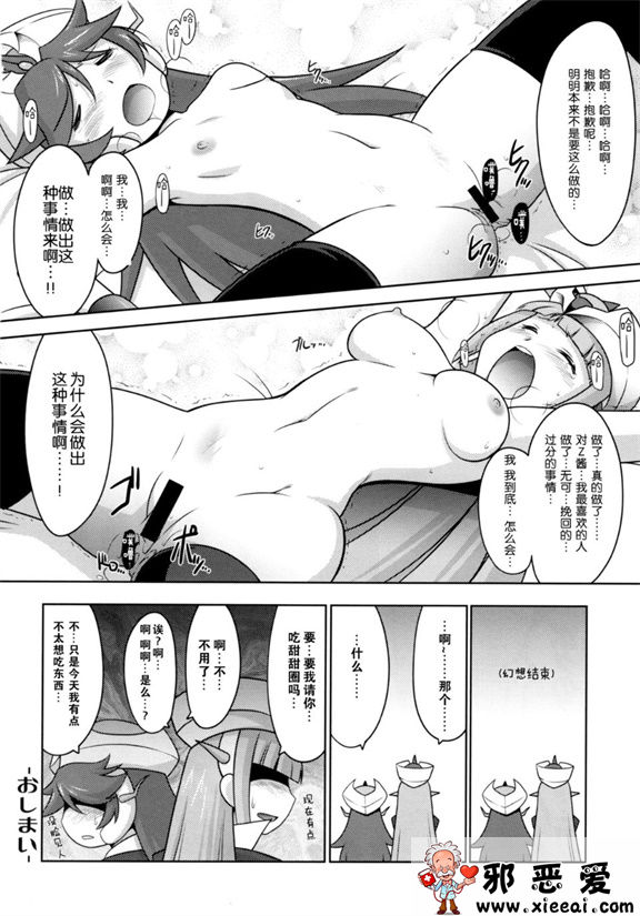 邪恶少女漫画之瑠璃堂画