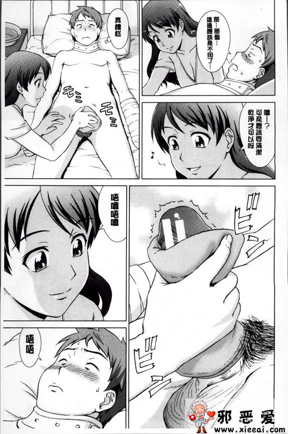 日本邪恶少女漫画之强烈