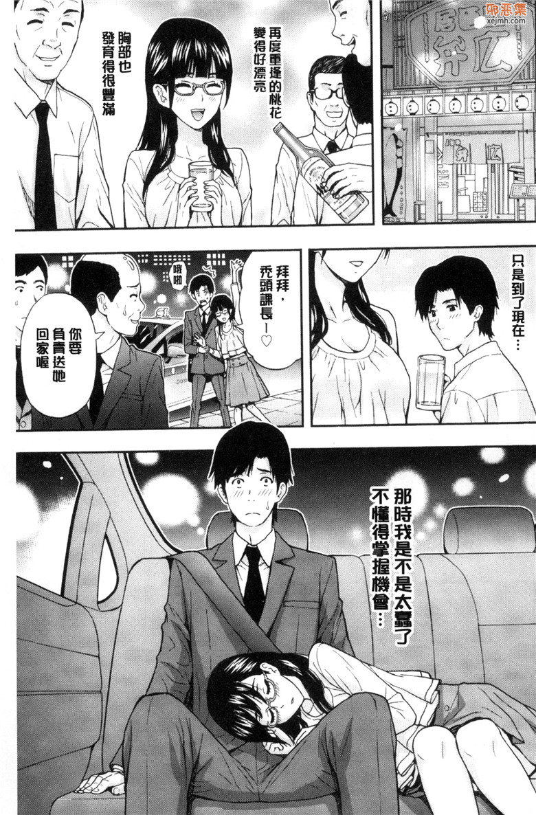 邪恶集肉肉邪恶漫画大全：兄妹就不想做嗎