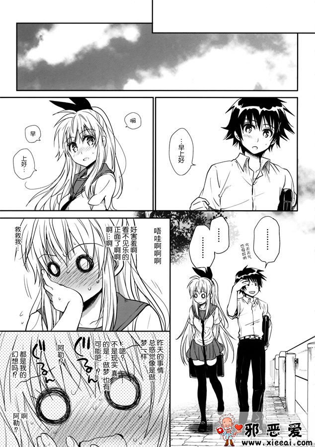 邪恶少女漫画之巧妙的无