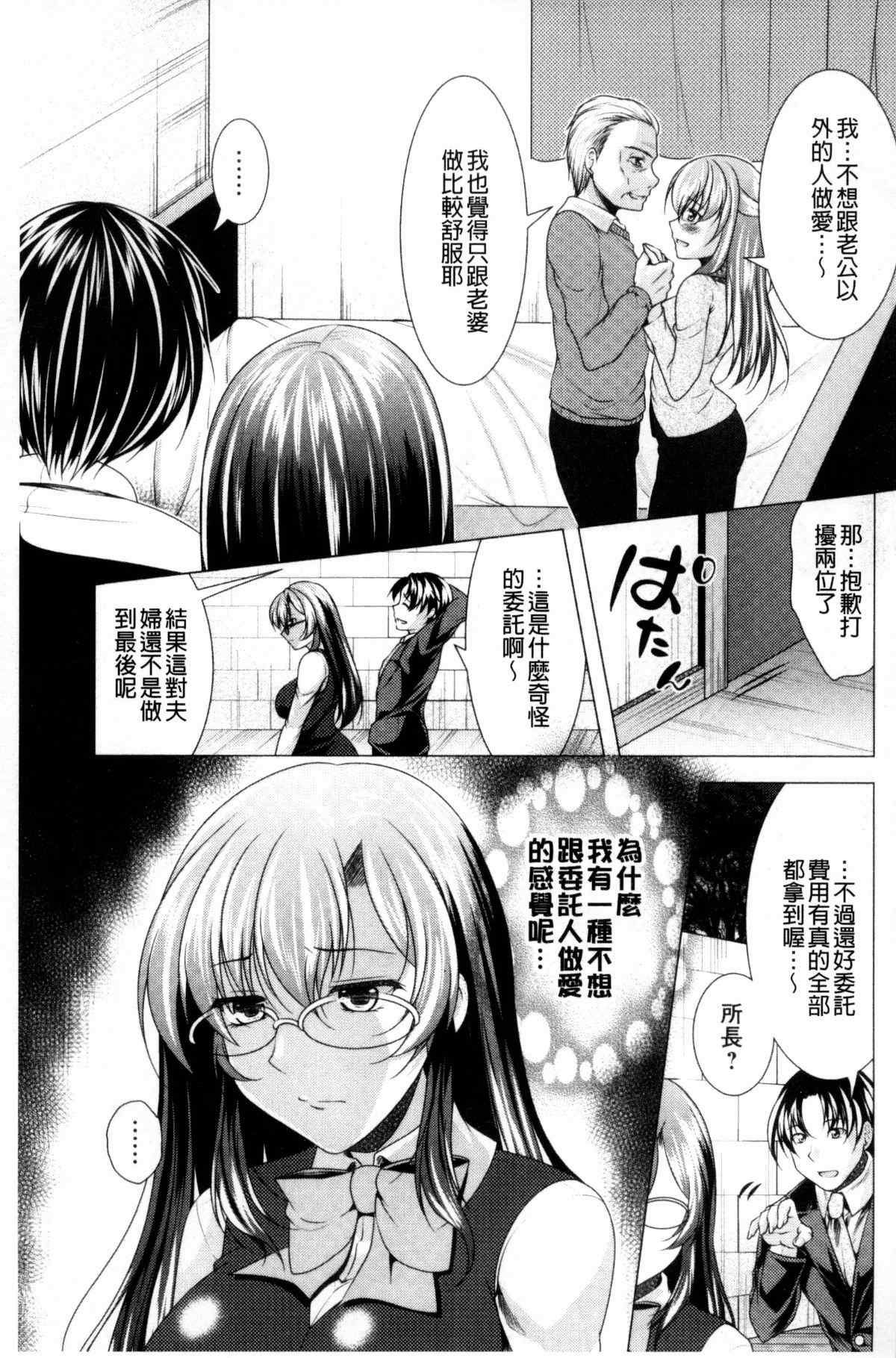 日本少女漫画之複雜怪奇