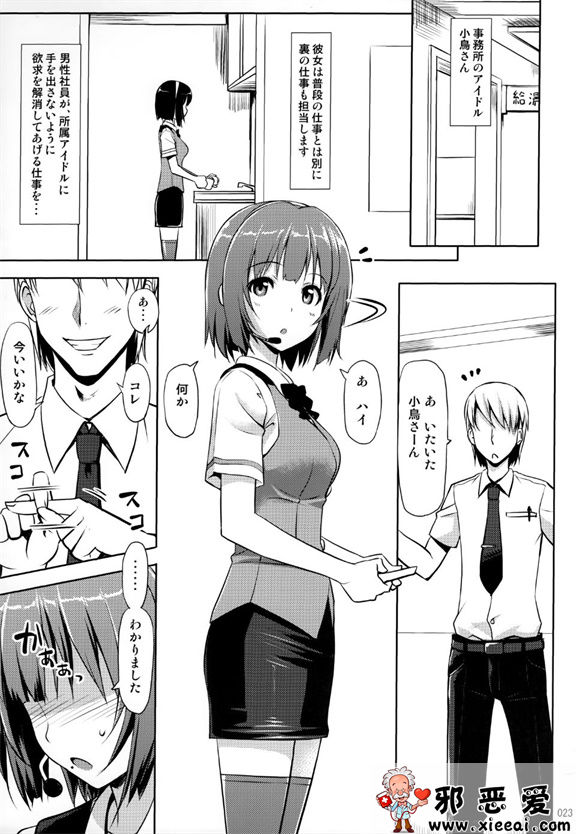 邪恶少女漫画之夏日性感