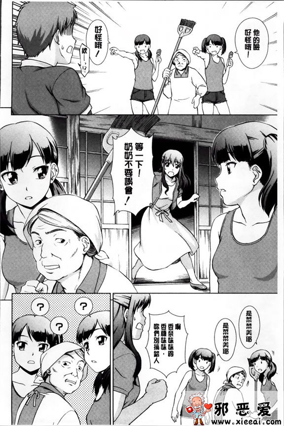 日本邪恶少女漫画之强烈