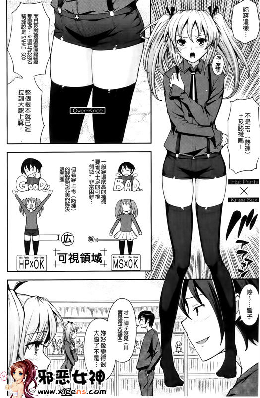 邪恶少女漫画之鎴戠殑姊︽兂