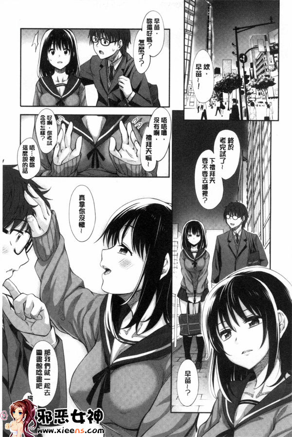 邪恶帝少女漫画之绽放笑容