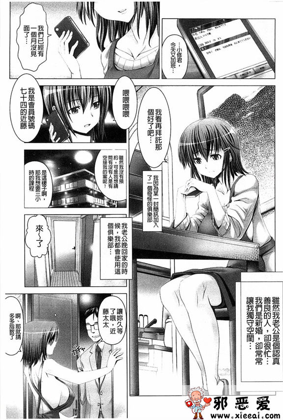 邪恶少女漫画之变态人妻