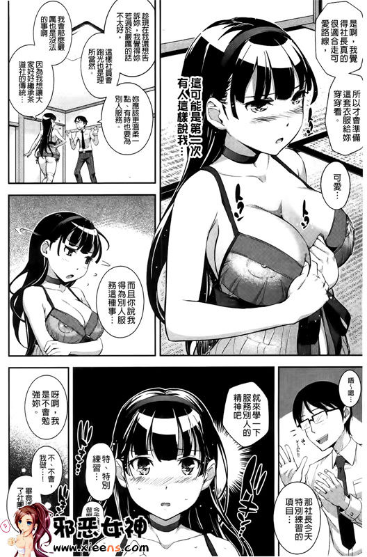 邪恶少女漫画之鎴戠殑姊︽兂