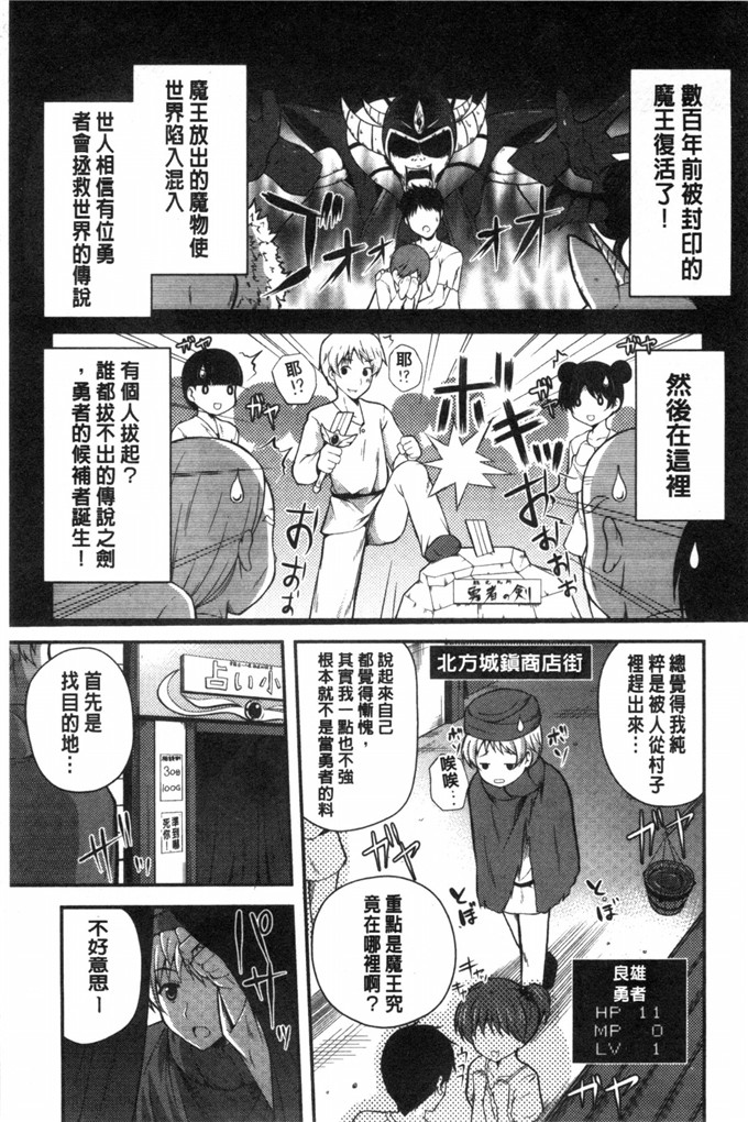 肉番h少女漫画之悠树的请求