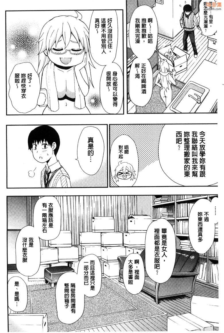 邪恶集肉番单行本邪恶少女漫画：完全无法抑制這股情慾