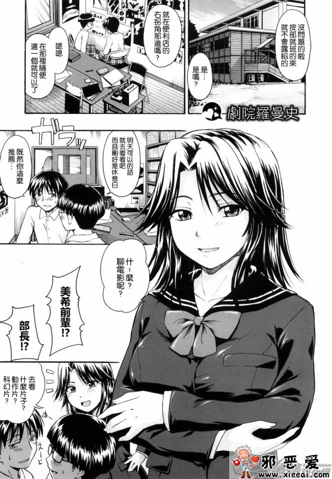 邪恶少女漫画之好きにし