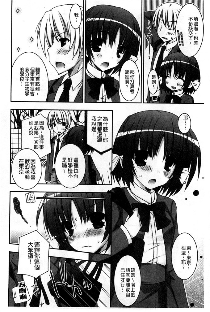 校园少女漫画之學生會教室