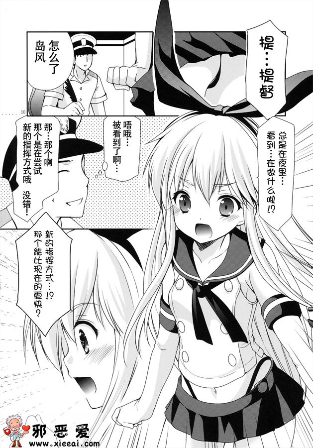 邪恶少女漫画之島これ