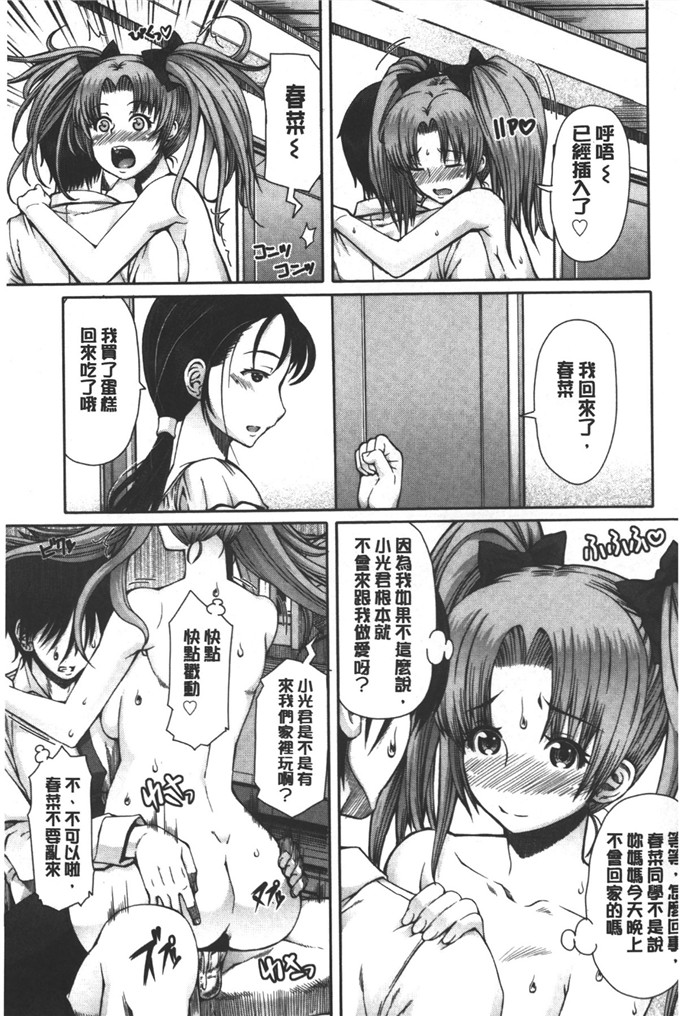 日本h少女漫画之放课后春菜