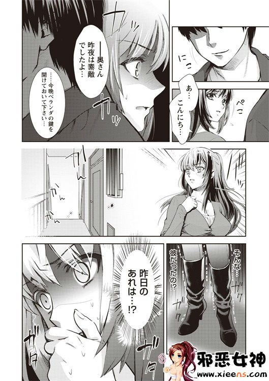 邪恶少女漫画之现在开始她的睡眠被盗走了