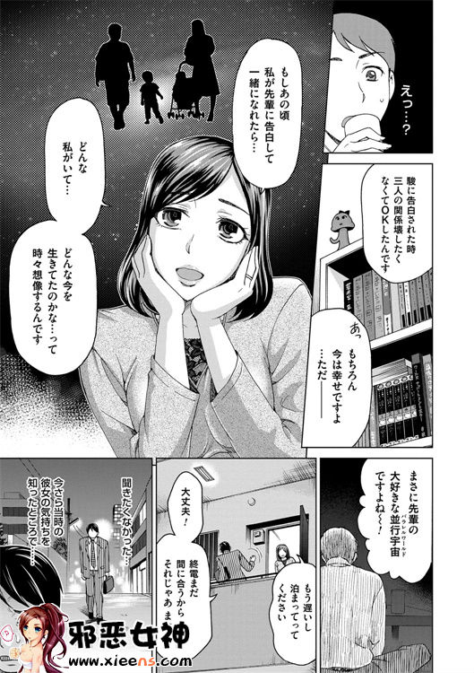 日本邪恶少女漫画之妻子中的娼妇和淑女