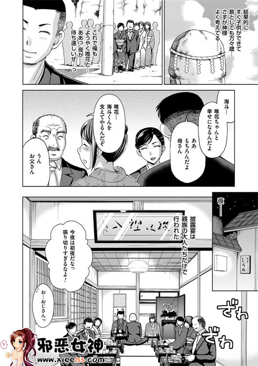 日本邪恶少女漫画之妻子中的娼妇和淑女