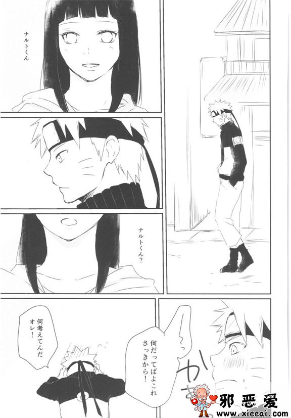 邪恶少女漫画之一个甜蜜