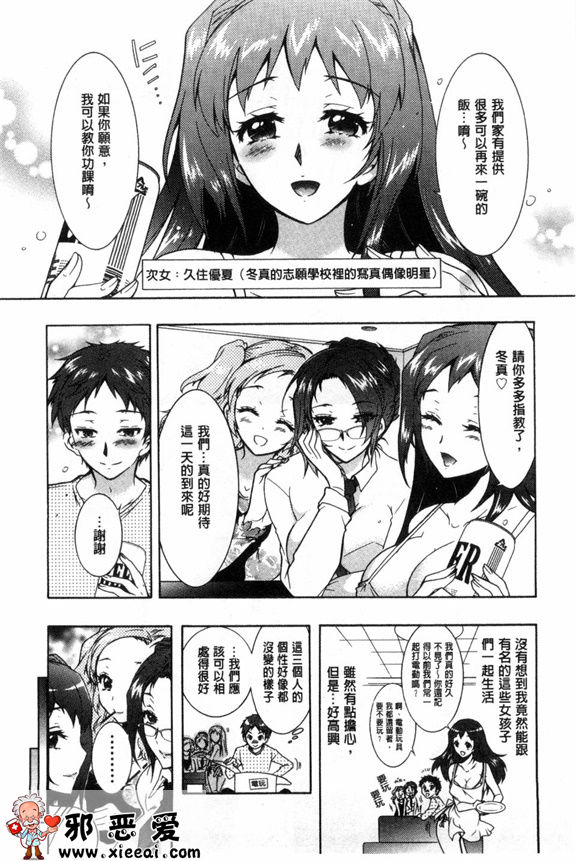 邪恶少女漫画之三姐妹的