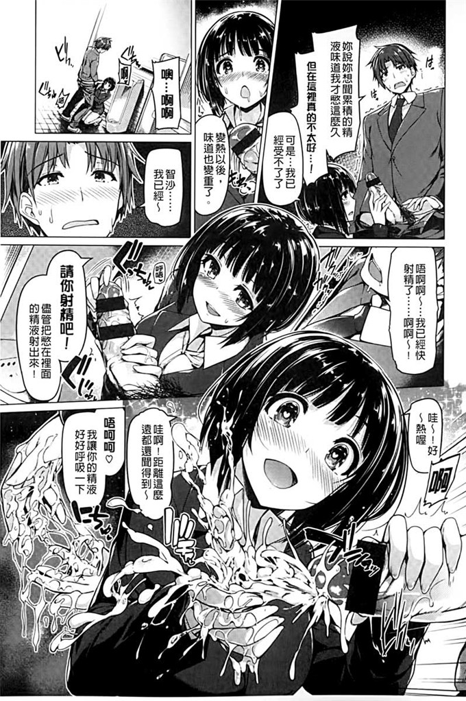 邪恶少女漫画之五御门坊ちゃん