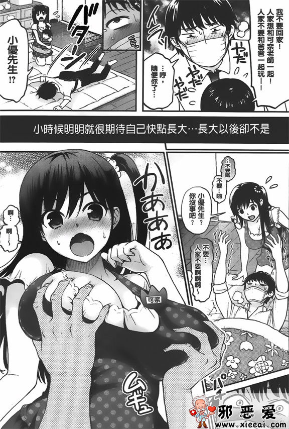 邪恶少女漫画之妄想ラヴ