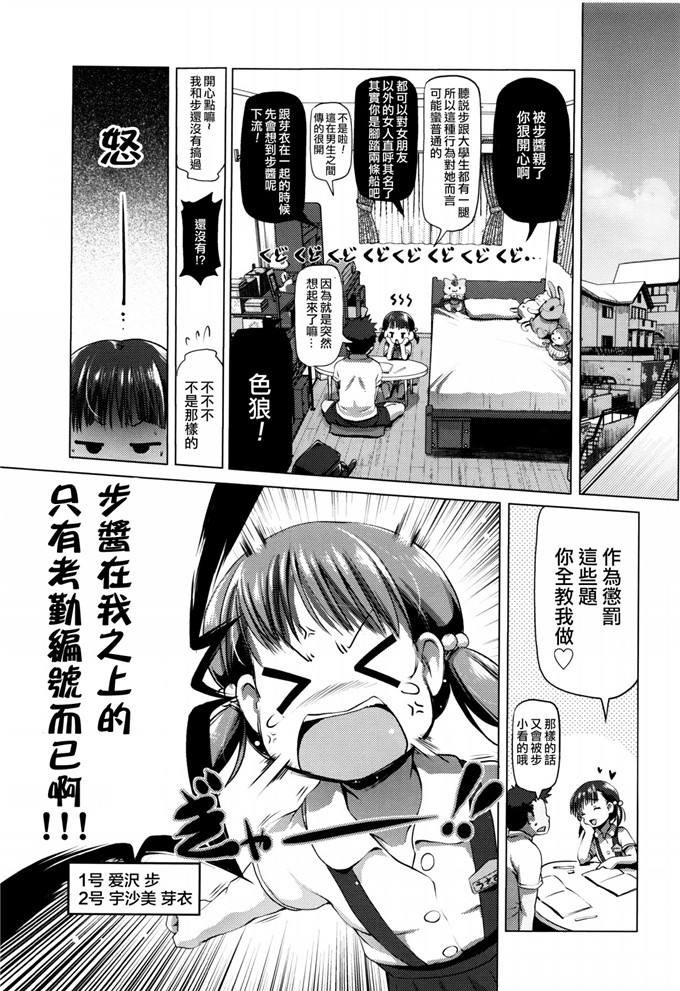 日本少女漫画之告白的勇氣