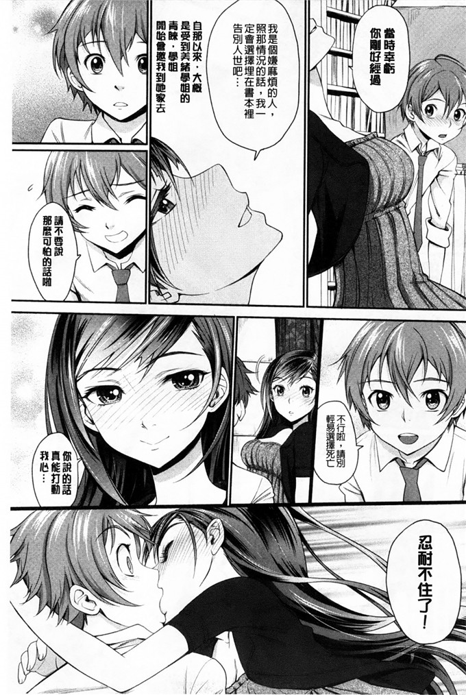 少女邪恶漫画之妹妹爱逃学