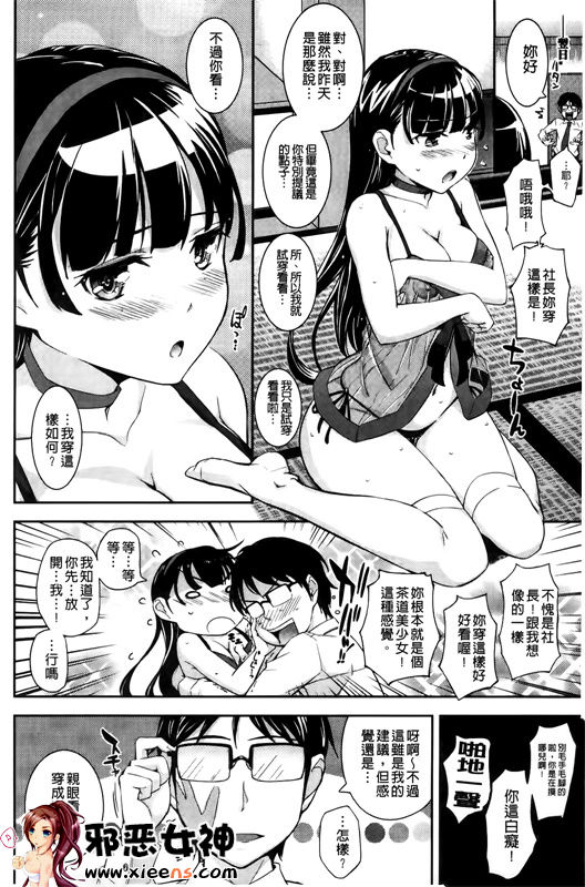 邪恶少女漫画之鎴戠殑姊︽兂