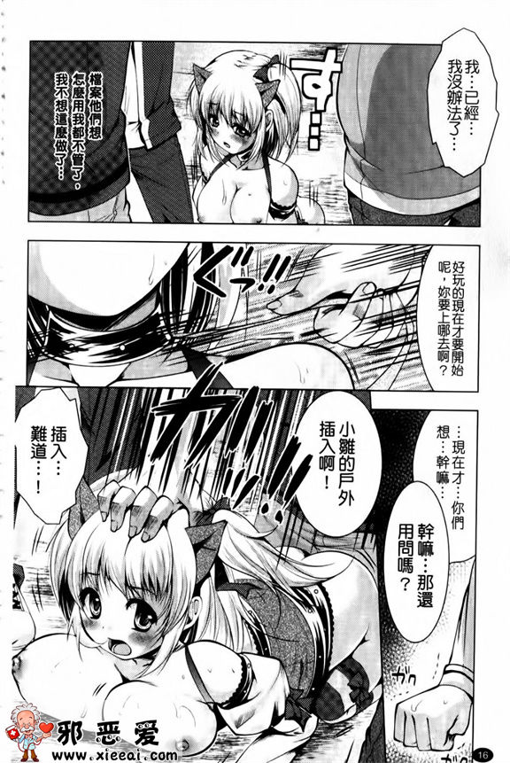 邪恶少女漫画之狂野處女