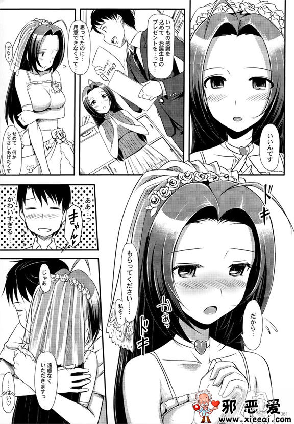 邪恶少女漫画之夏日性感