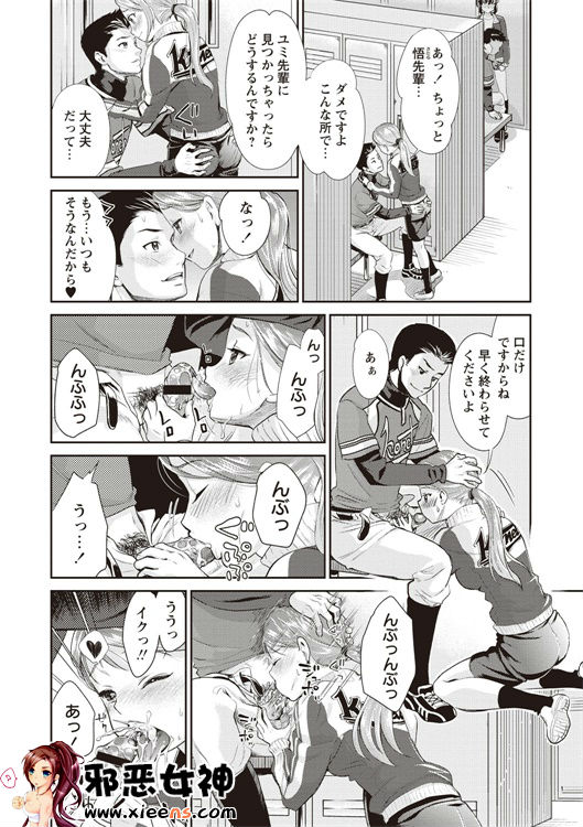 邪恶少女漫画之现在开始她的睡眠被盗走了