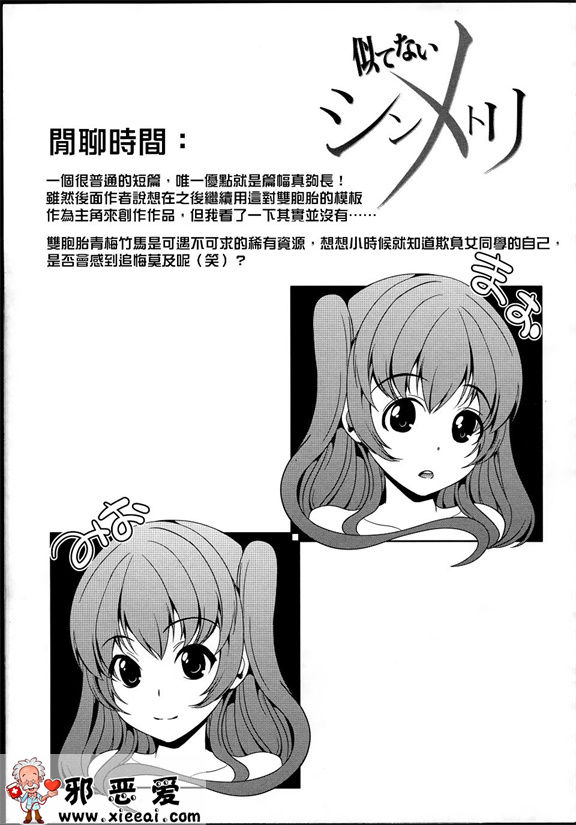 邪恶少女漫画之主人调教