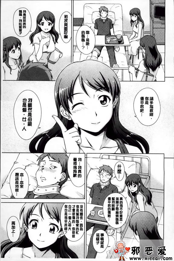 日本邪恶少女漫画之强烈