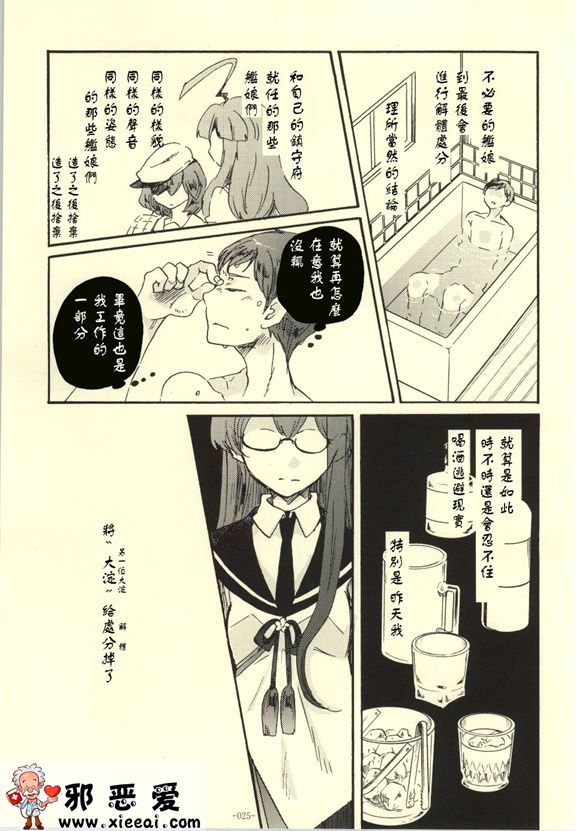 邪恶少女漫画之好漂亮的