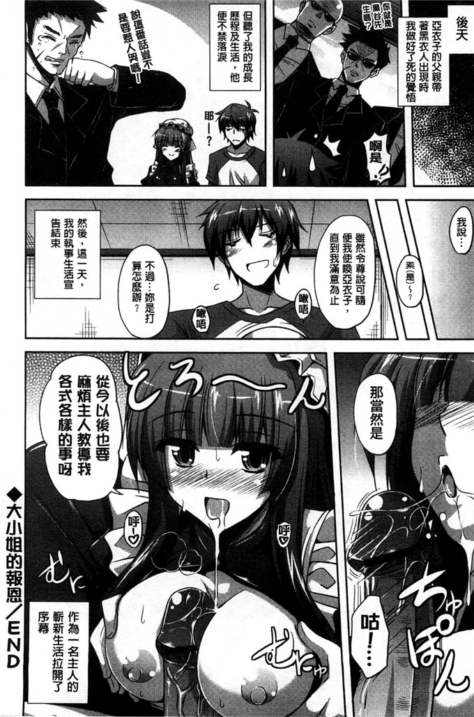 少女邪恶漫画之她表达好感的方式