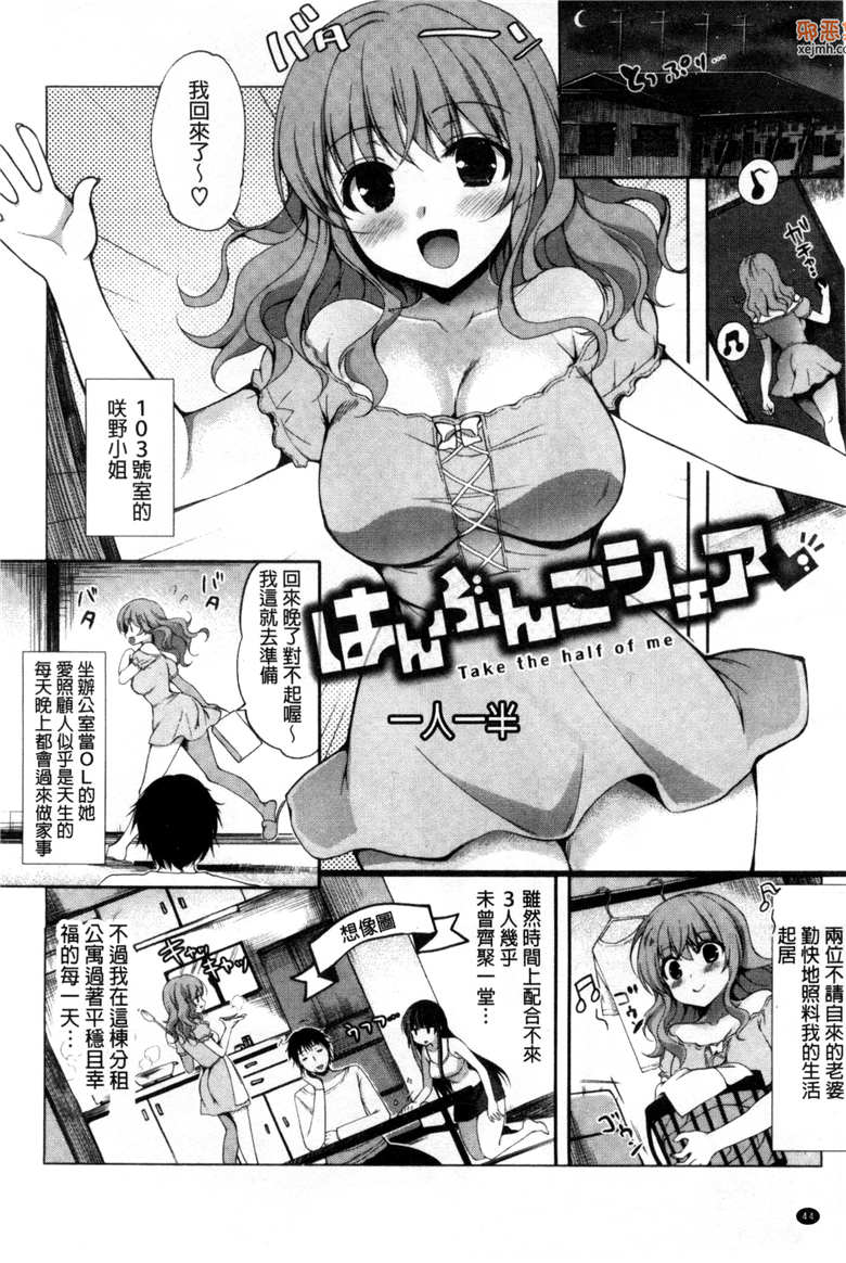 邪恶集肉番邪恶少女漫画：处女們的好色与淫乱