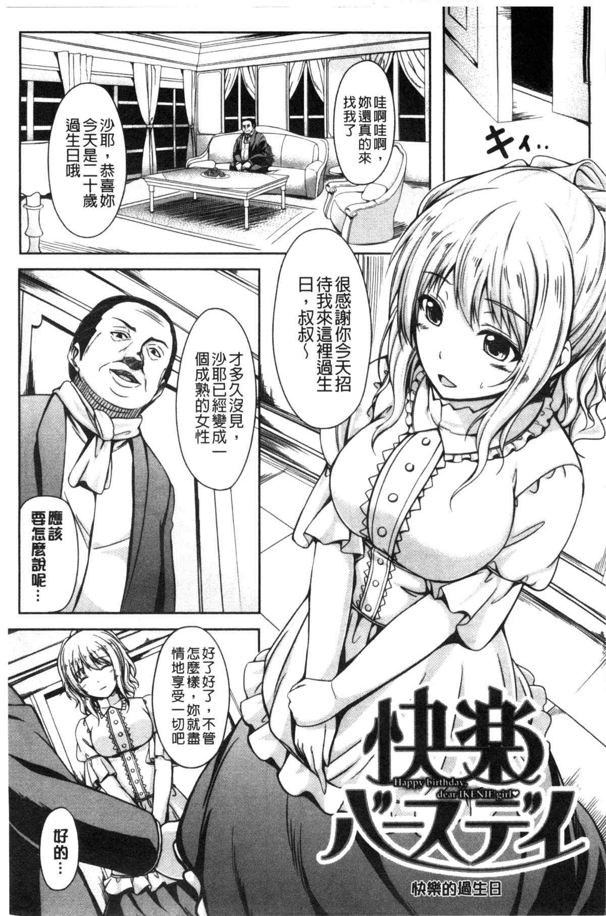 肉番少女漫画之成人的滋味