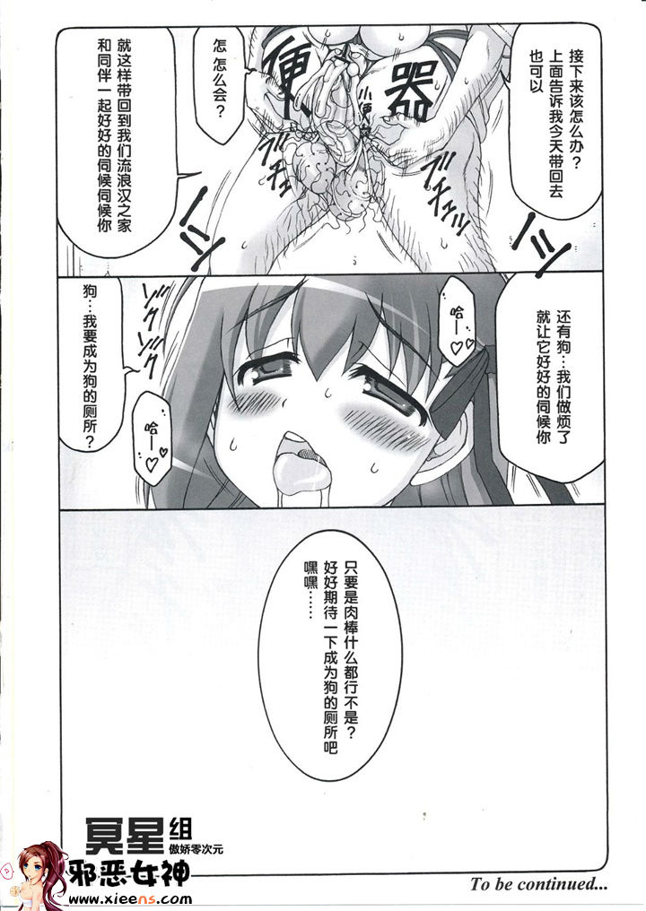 工口漫画之蟲鳥 9