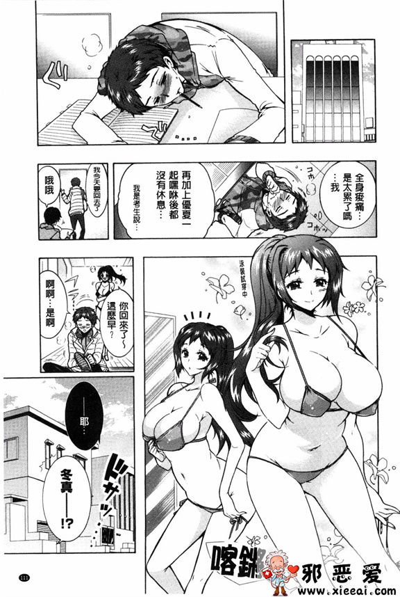 邪恶少女漫画之三姐妹的