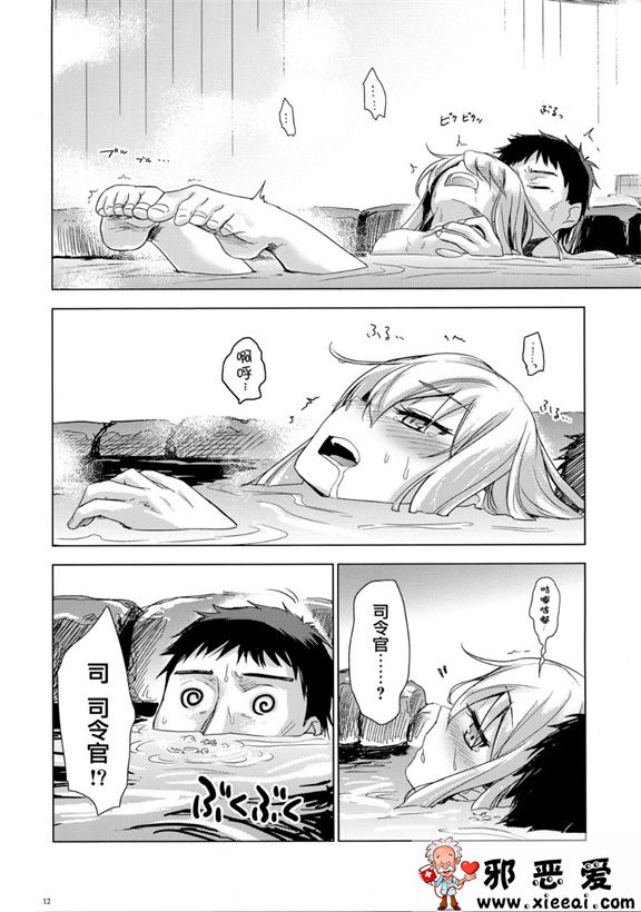 邪恶少女漫画之Bep两人一