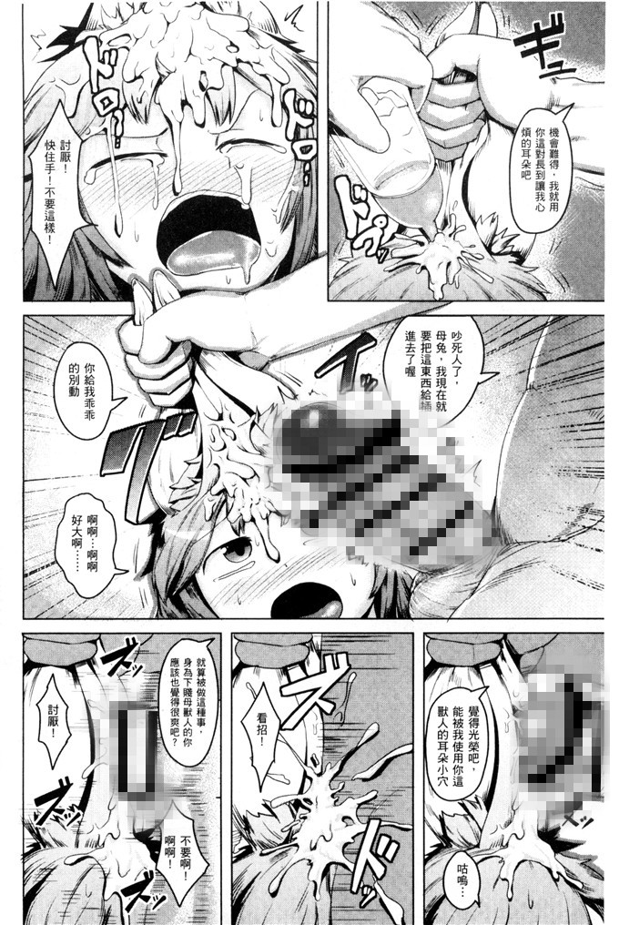 日本邪恶漫画之祭品