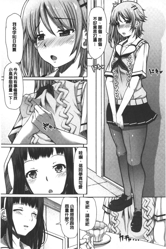 邪恶h少女漫画之吹雪情事