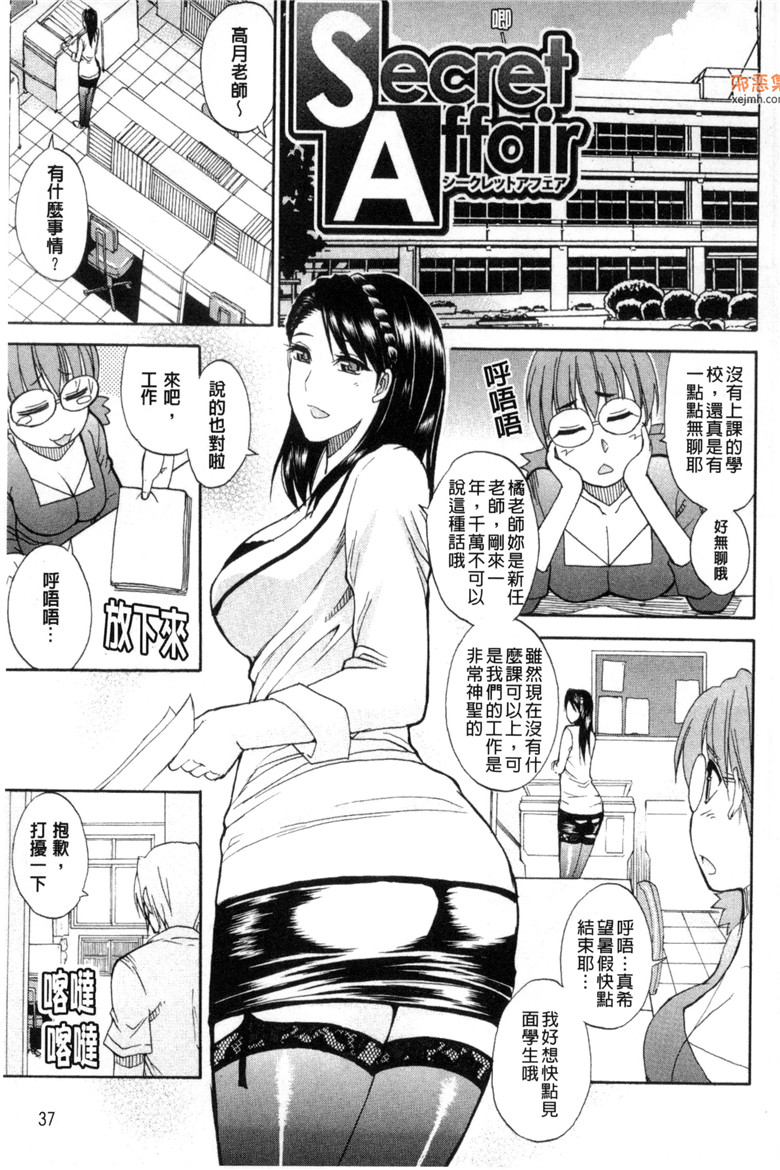 邪恶集肉番邪恶漫画：我所想做的xxo行为（春城秋介h本子）