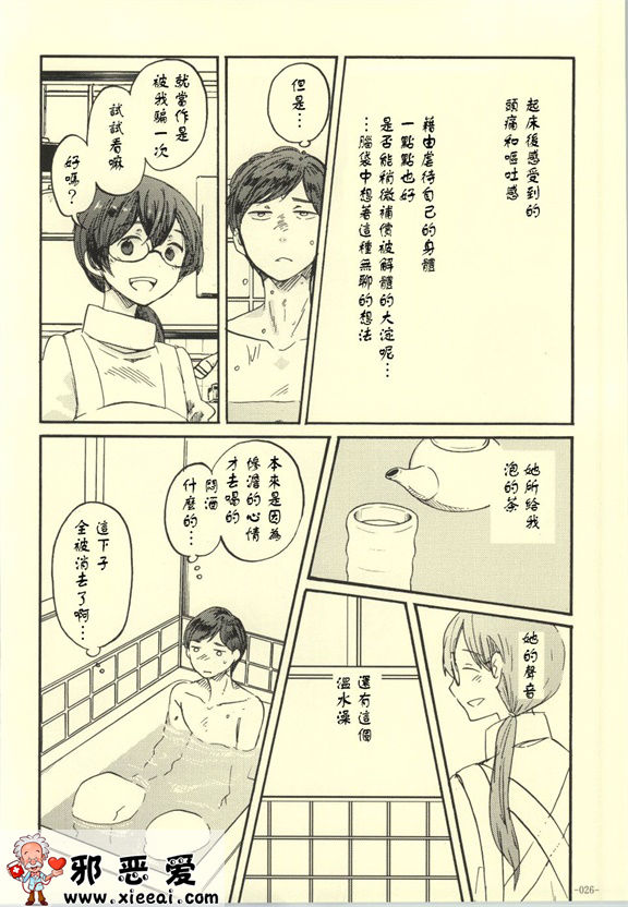 邪恶少女漫画之好漂亮的